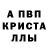 Первитин кристалл Den Gy