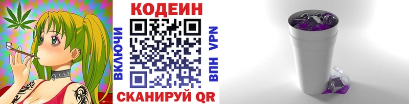 Кодеиновый сироп Lean Purple Drank  Купить  Оса 