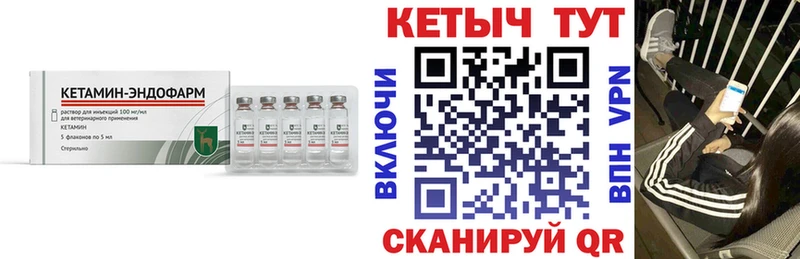 Кетамин ketamine  Купить  Оса 