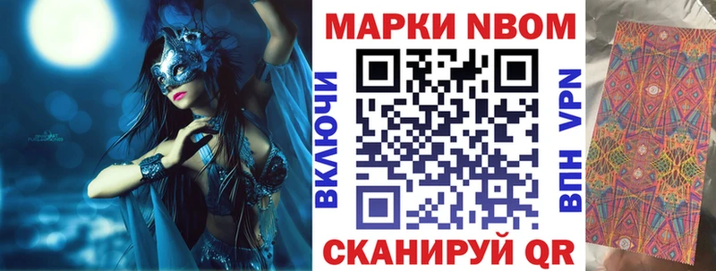 Марки N-bome 1,8мг  Купить где  Оса 